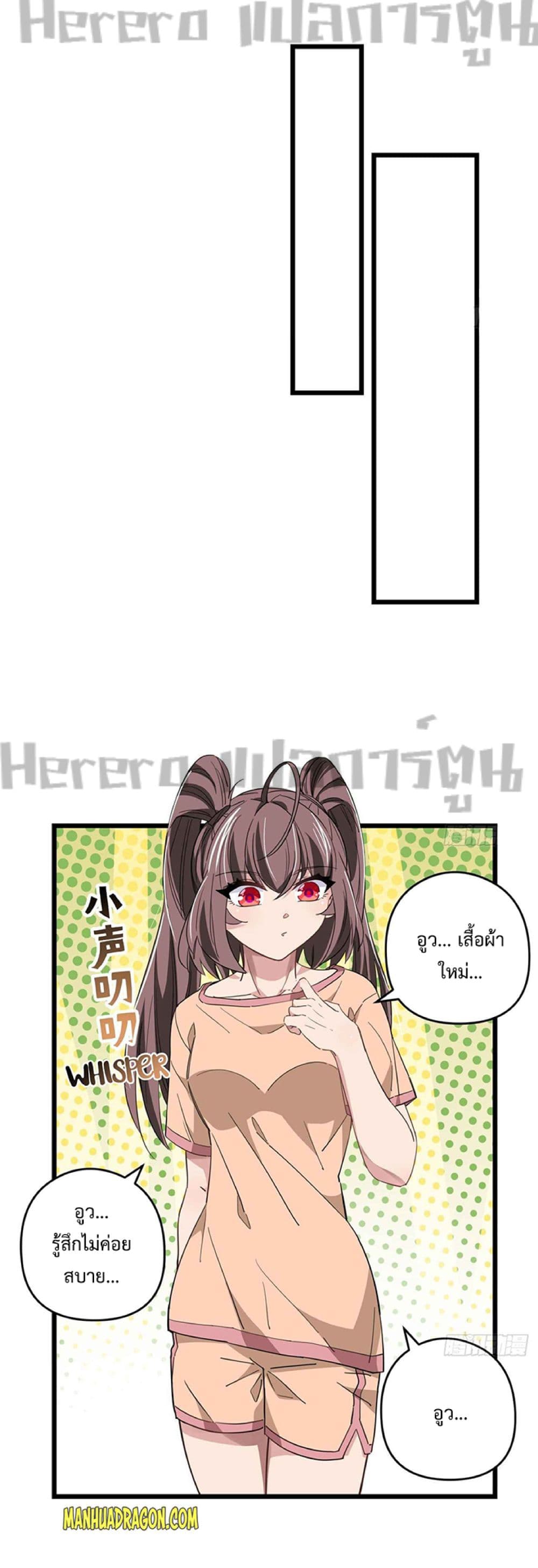 Unlock 99 Heroines in End Times page 5