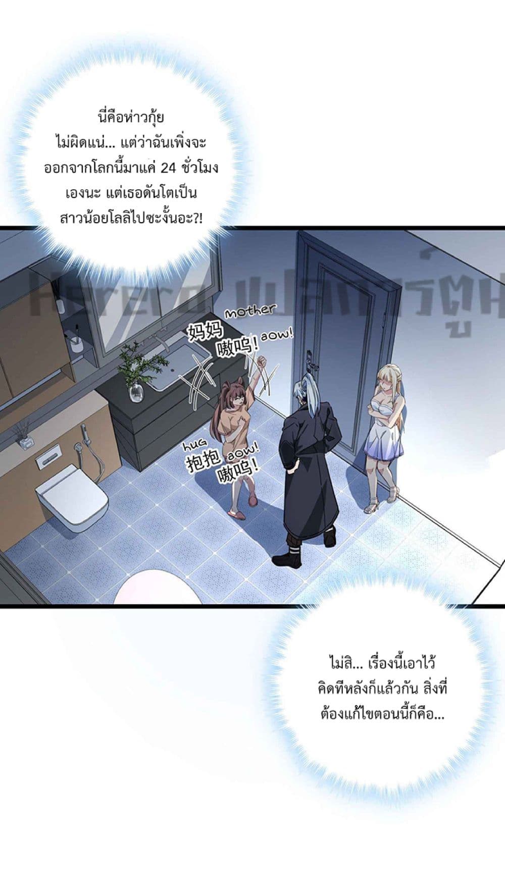 Unlock 99 Heroines in End Times page 6