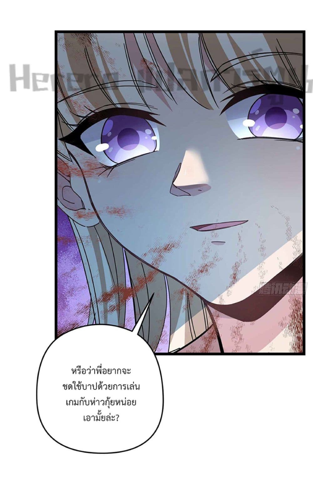 Unlock 99 Heroines in End Times page 9
