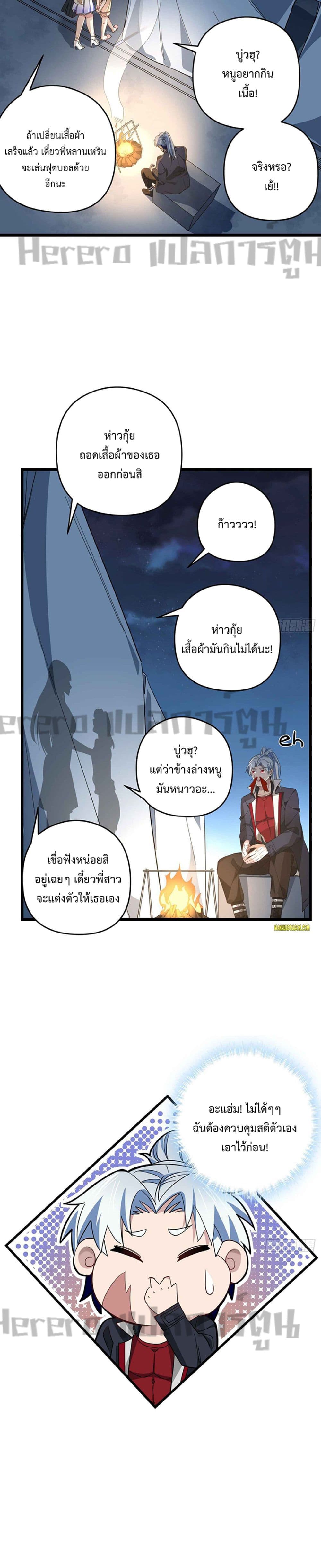 Unlock 99 Heroines in End Times page 2