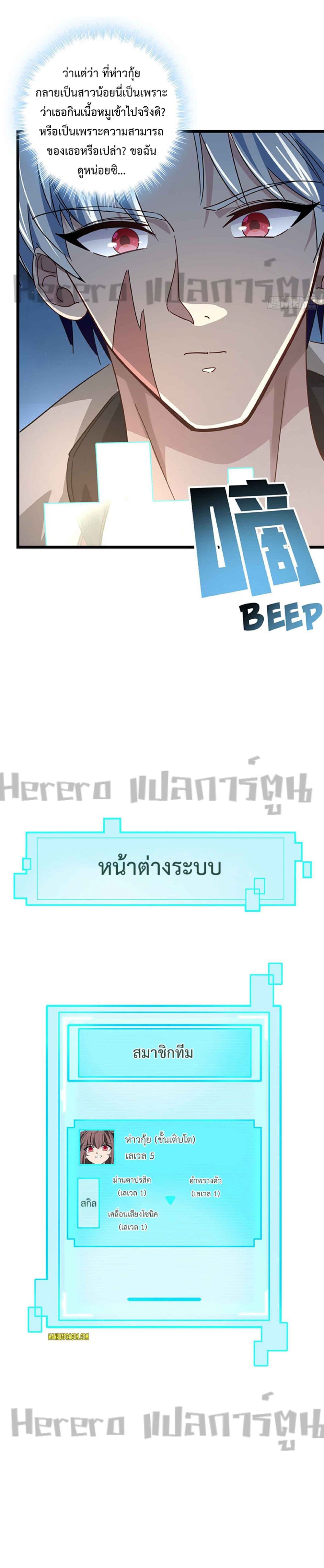 Unlock 99 Heroines in End Times page 3