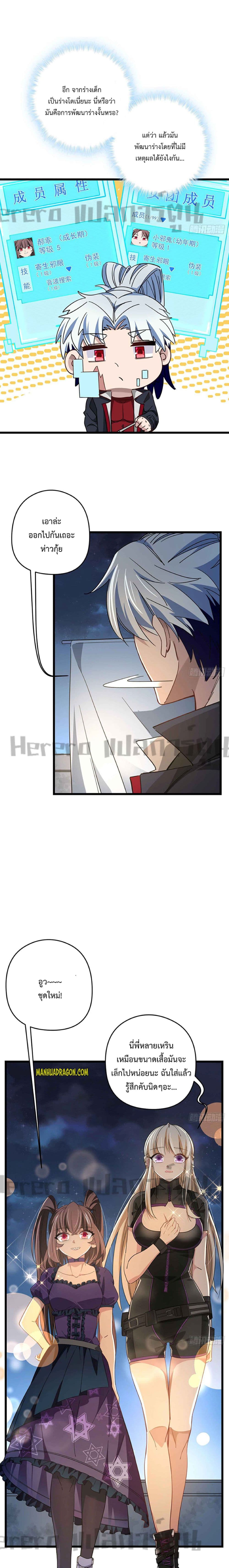 Unlock 99 Heroines in End Times page 4