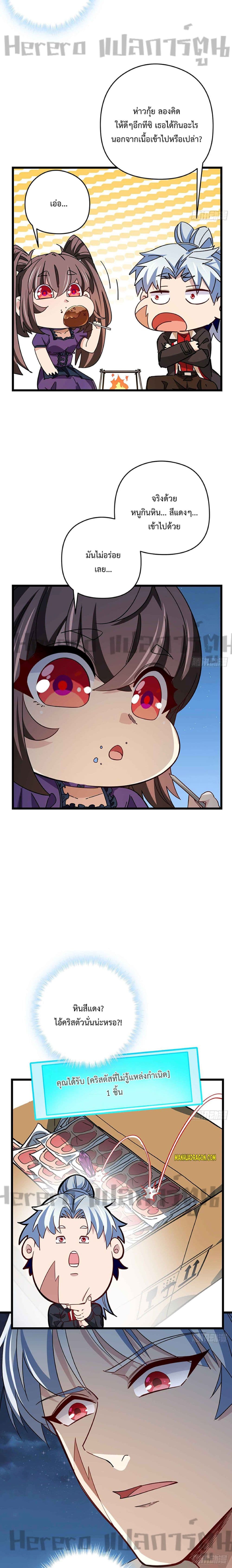 Unlock 99 Heroines in End Times page 7