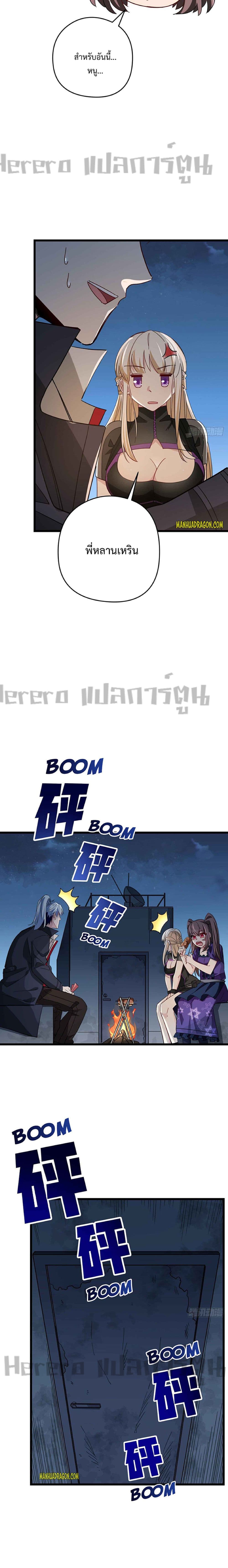 Unlock 99 Heroines in End Times page 9