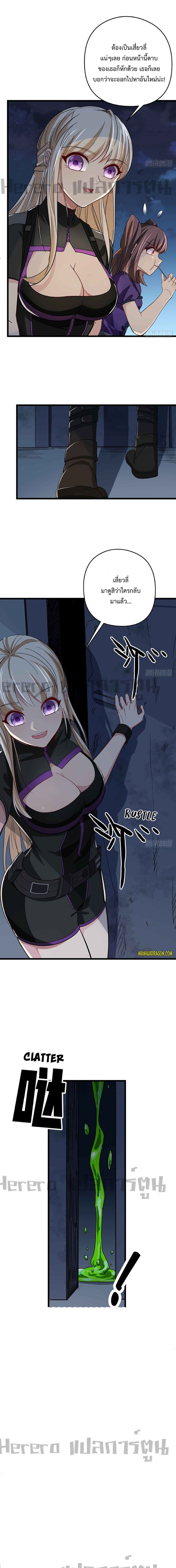 Unlock 99 Heroines in End Times page 10