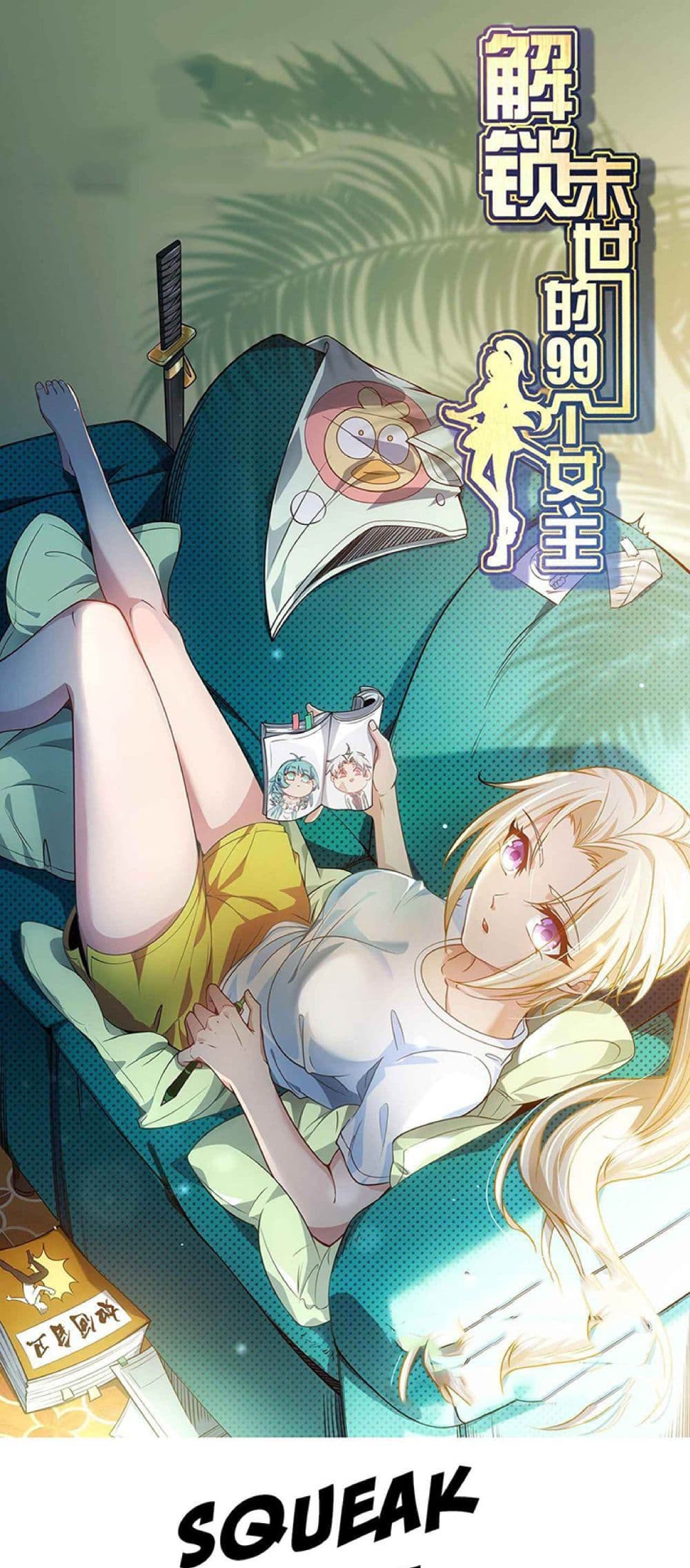 Unlock 99 Heroines in End Times page 1