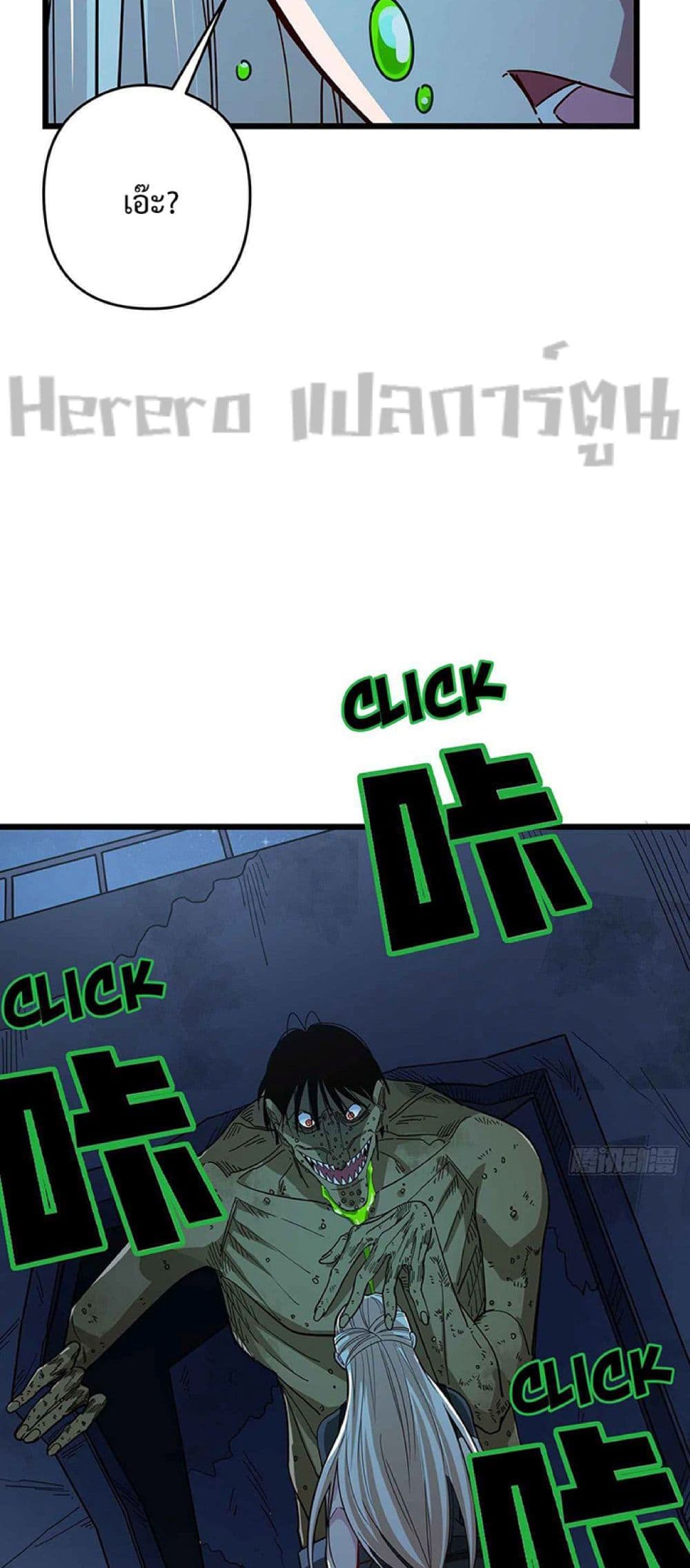 Unlock 99 Heroines in End Times page 7
