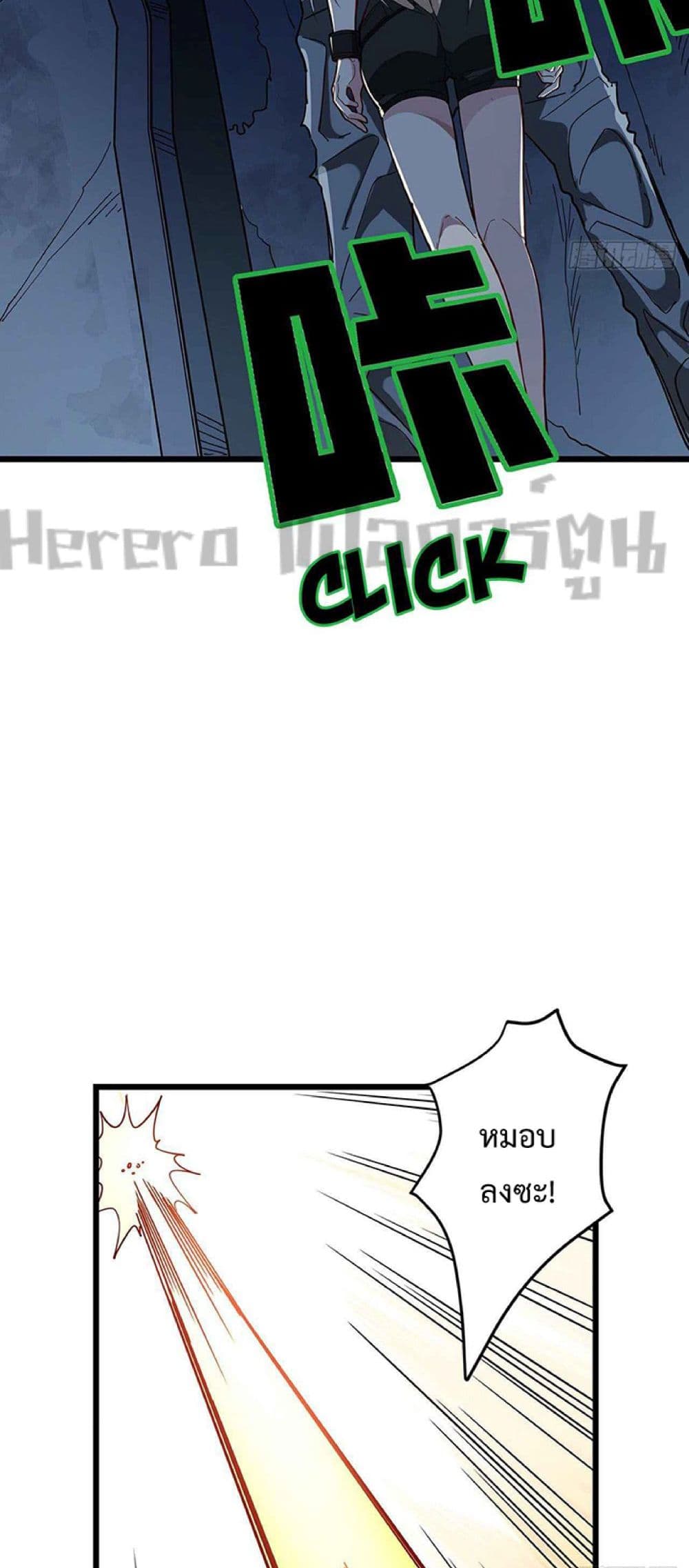 Unlock 99 Heroines in End Times page 8