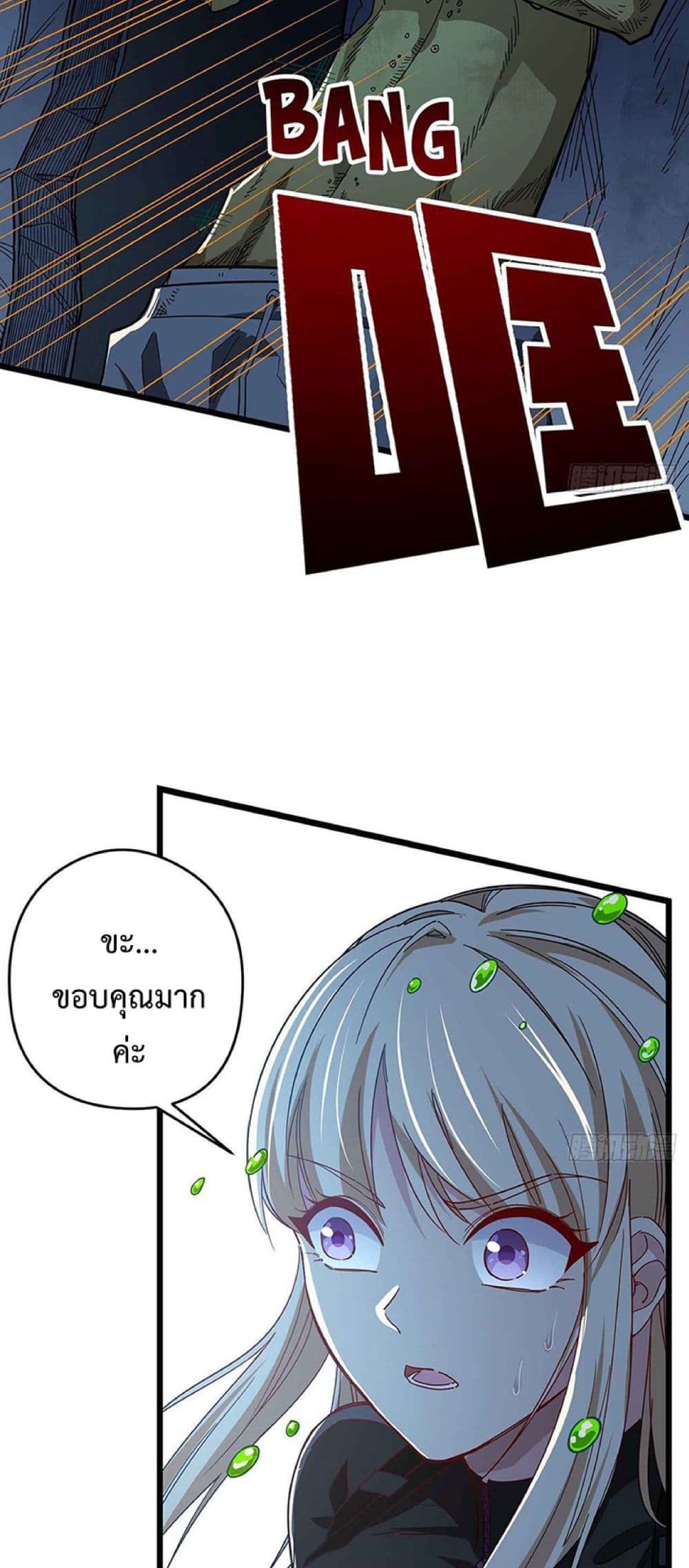 Unlock 99 Heroines in End Times page 10