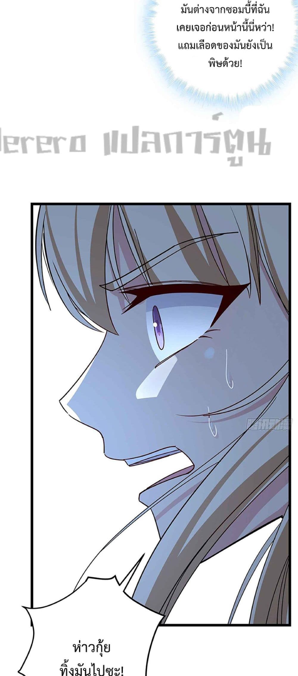 Unlock 99 Heroines in End Times page 3