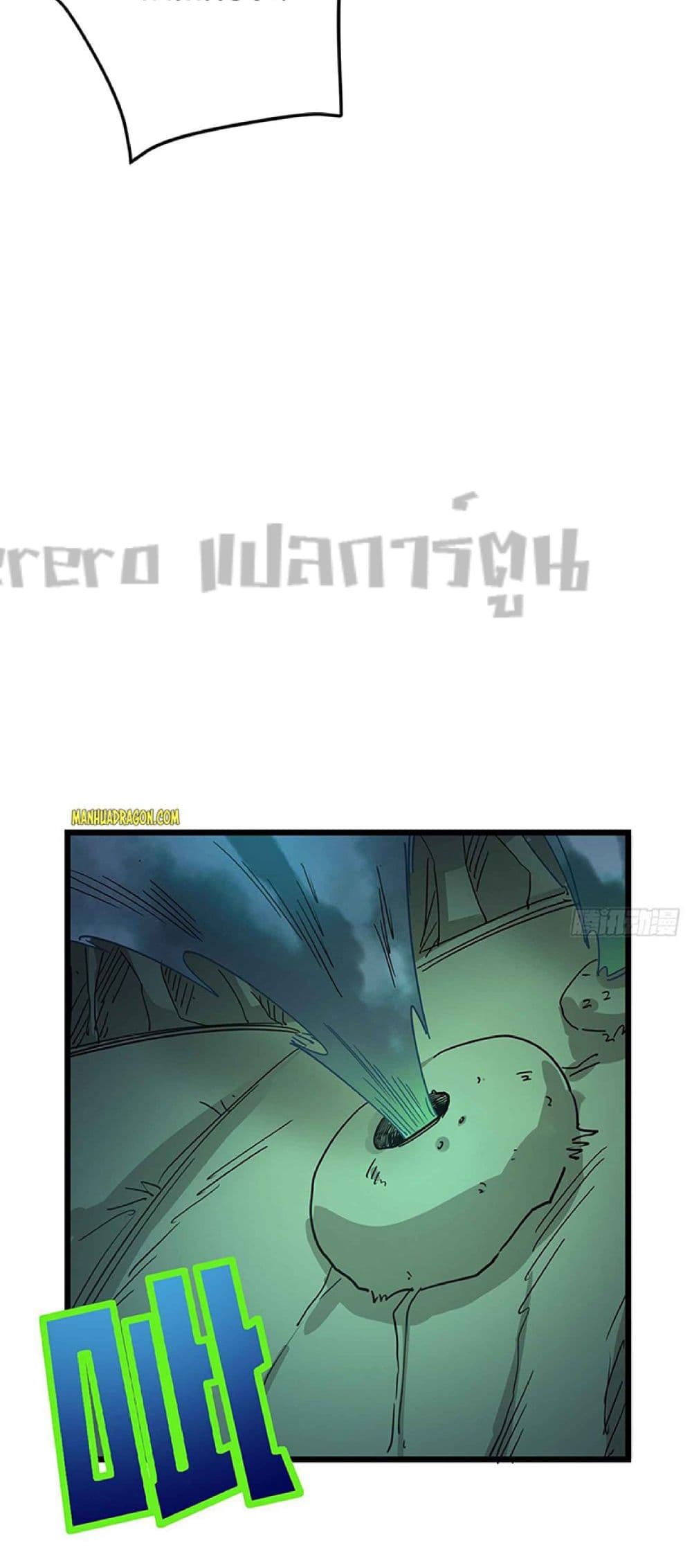 Unlock 99 Heroines in End Times page 4