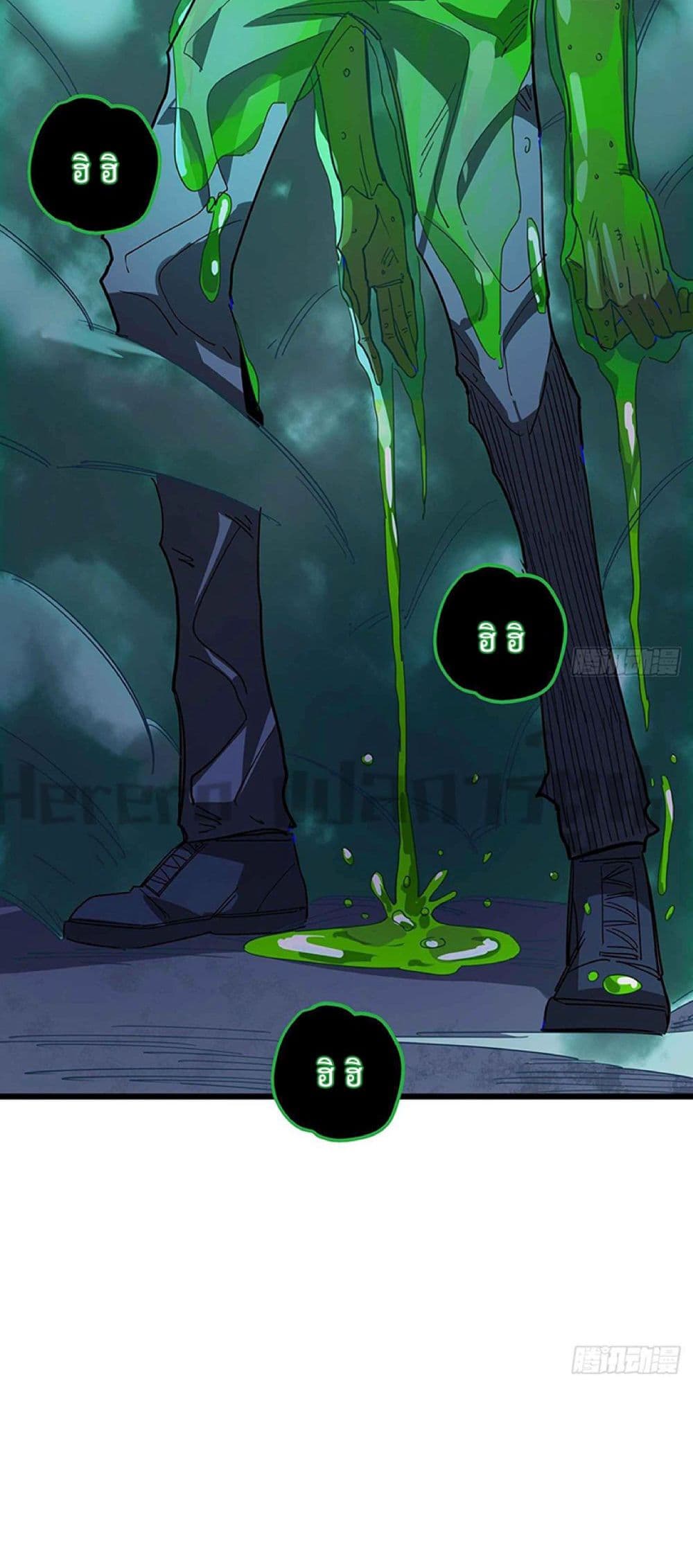 Unlock 99 Heroines in End Times page 8