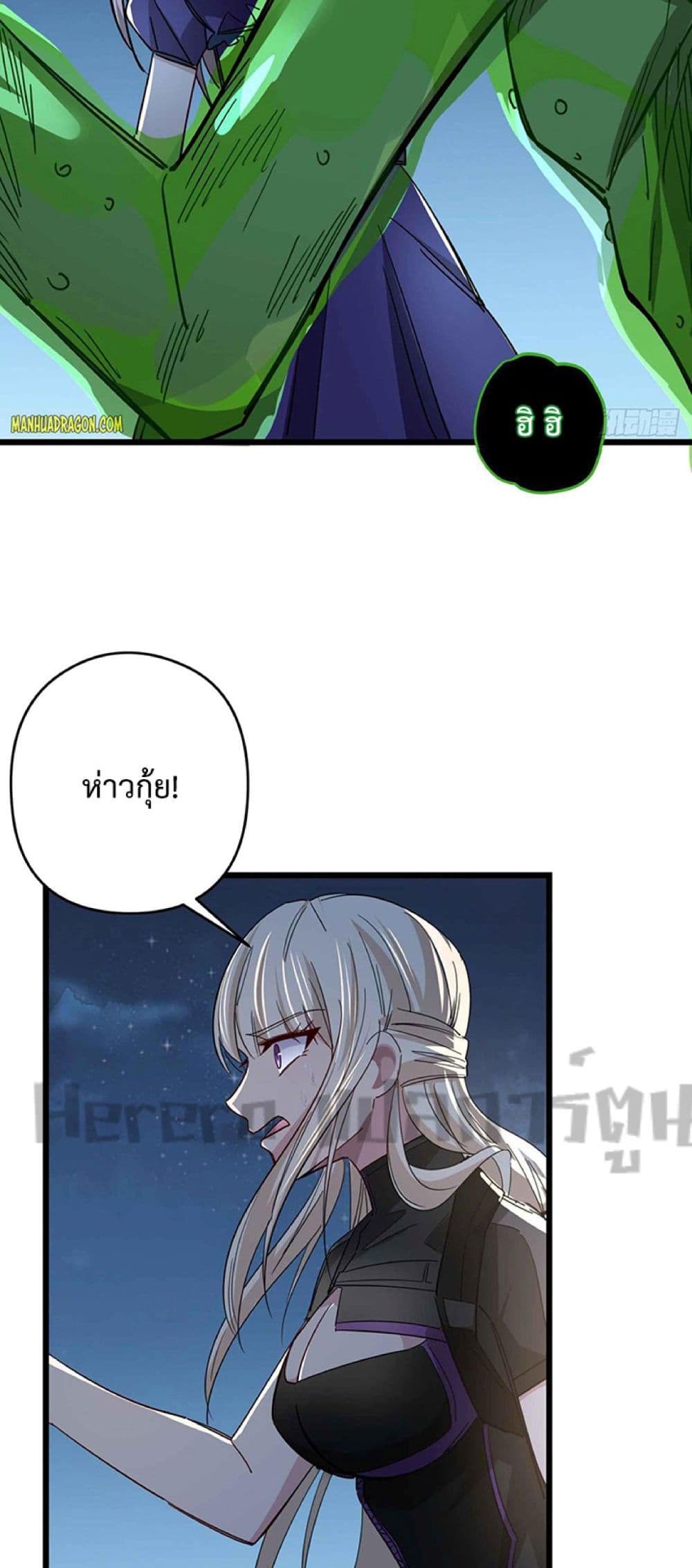 Unlock 99 Heroines in End Times page 10