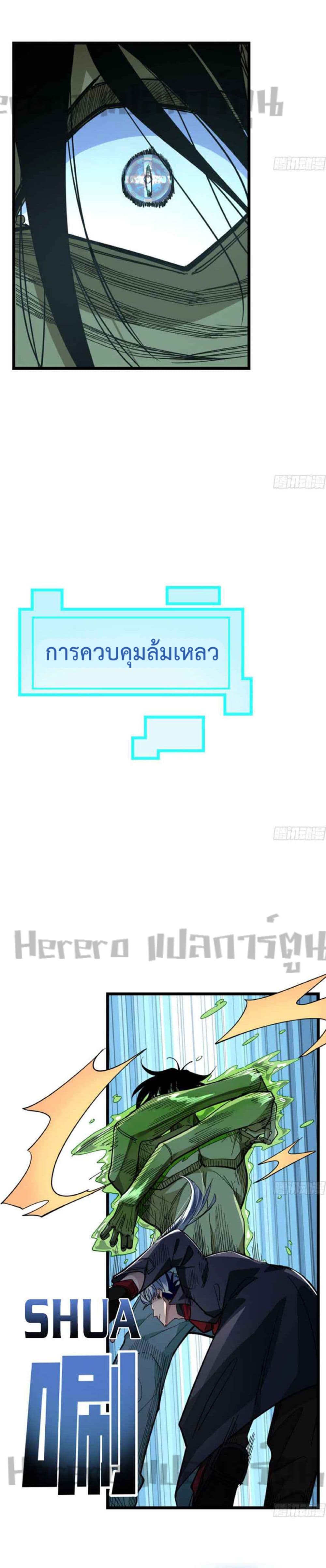 Unlock 99 Heroines in End Times page 3
