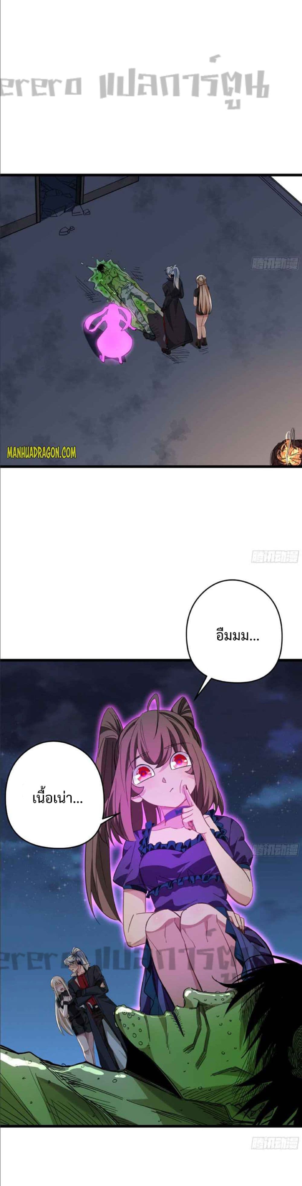 Unlock 99 Heroines in End Times page 8