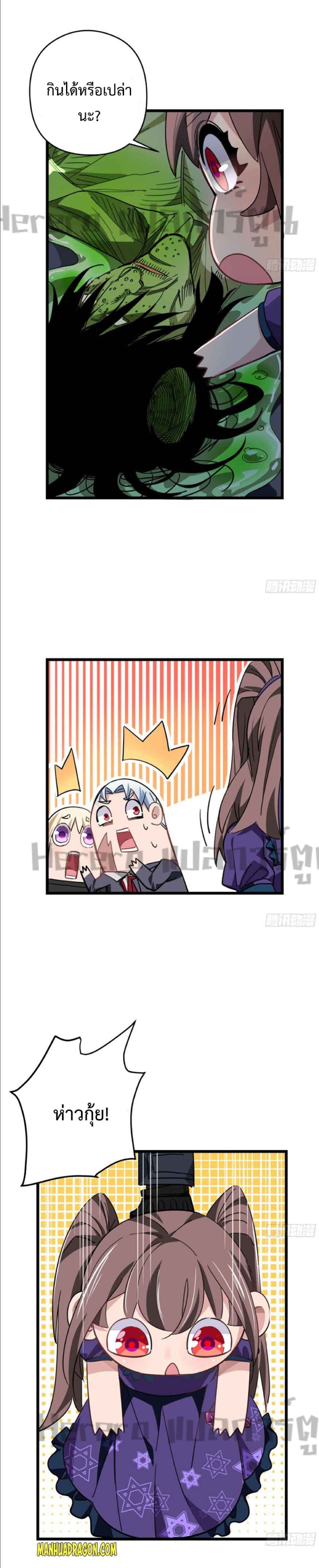 Unlock 99 Heroines in End Times page 9