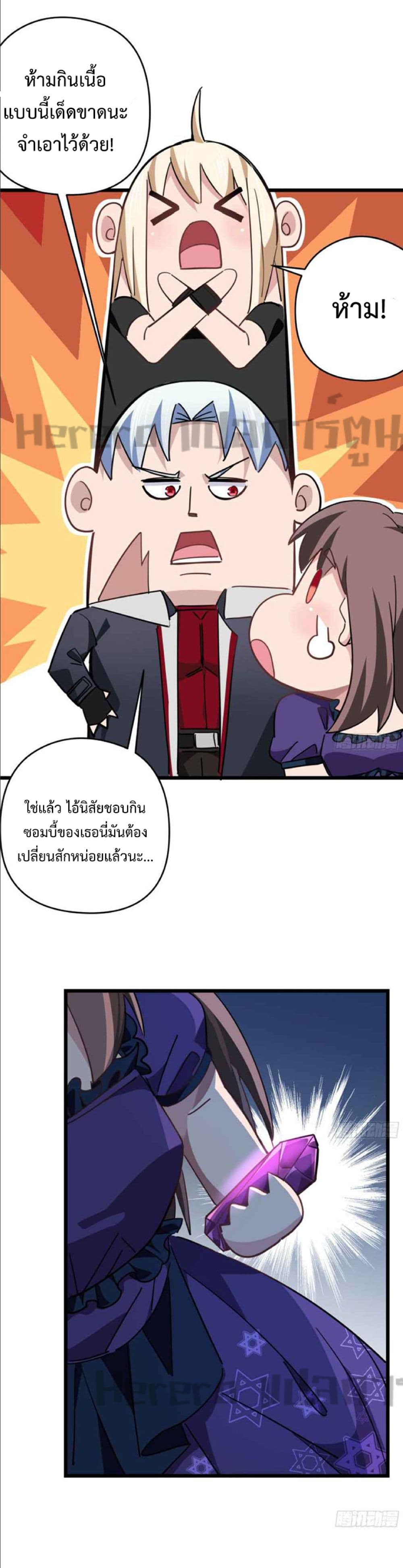 Unlock 99 Heroines in End Times page 10