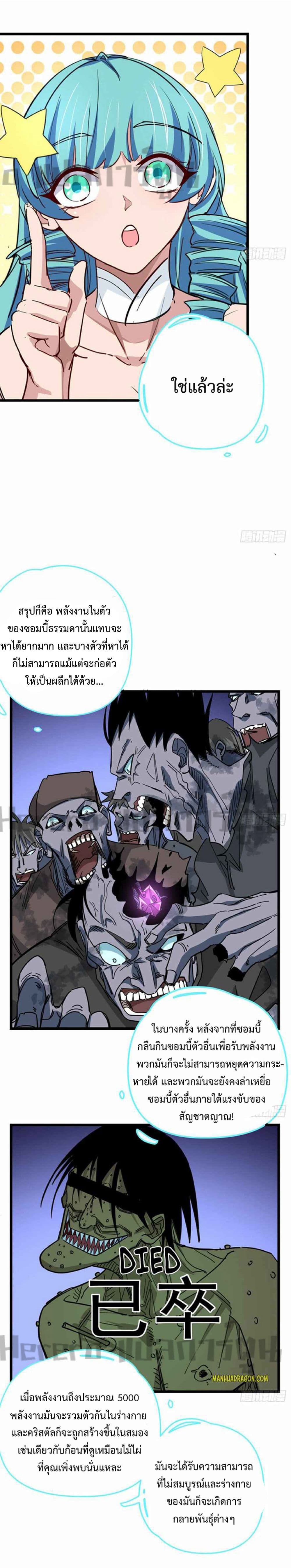 Unlock 99 Heroines in End Times page 2