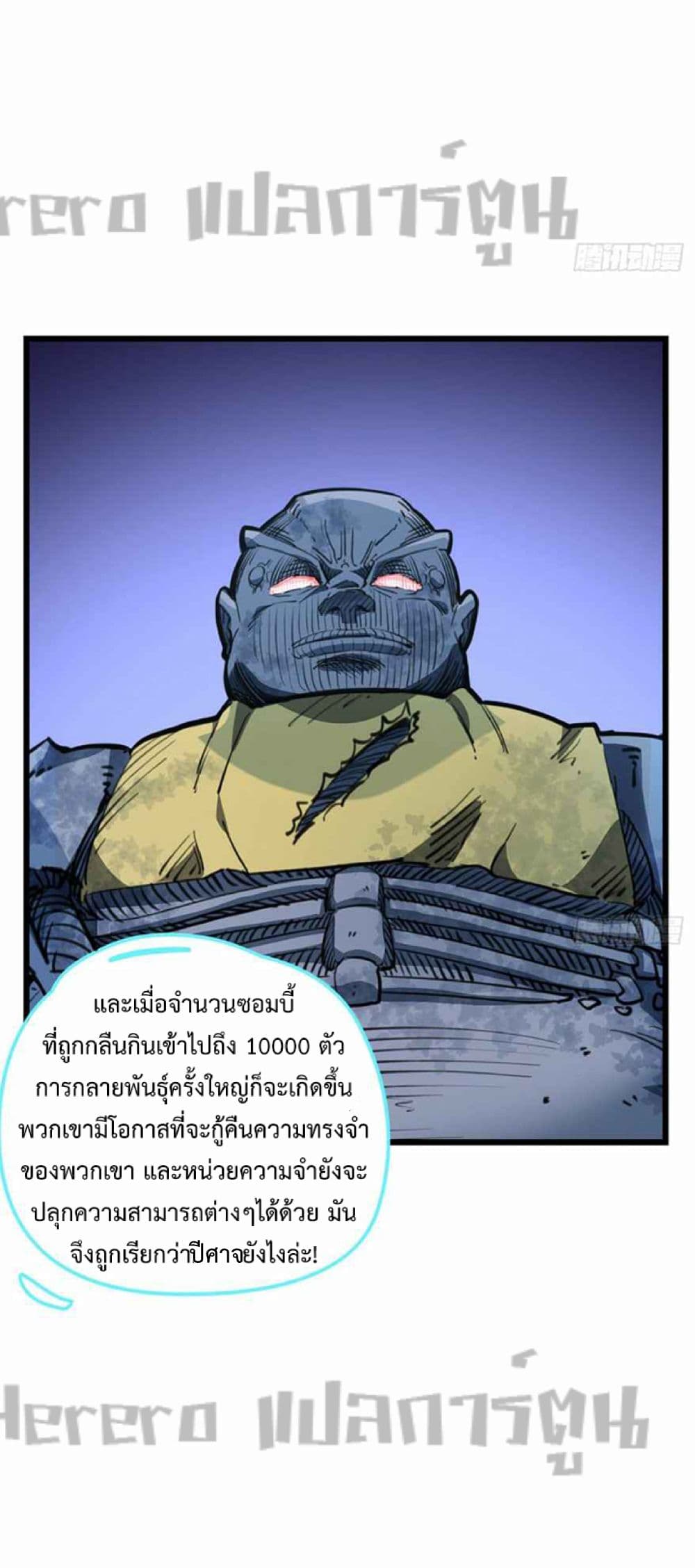 Unlock 99 Heroines in End Times page 3