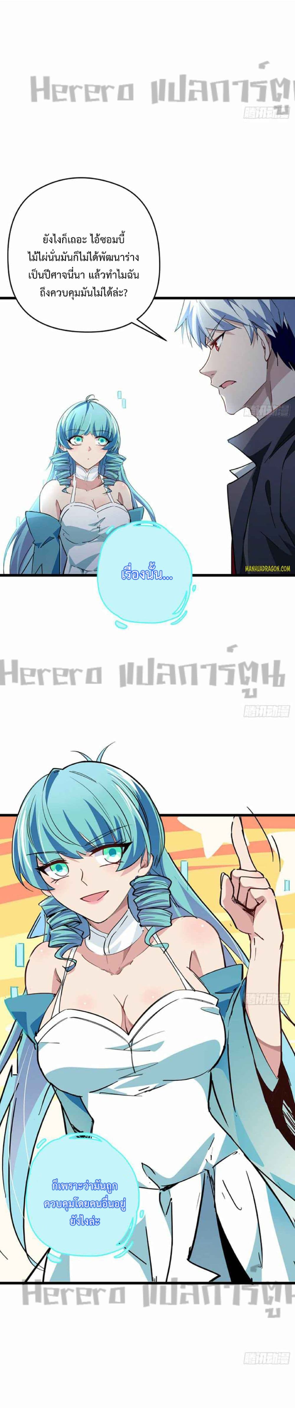Unlock 99 Heroines in End Times page 6
