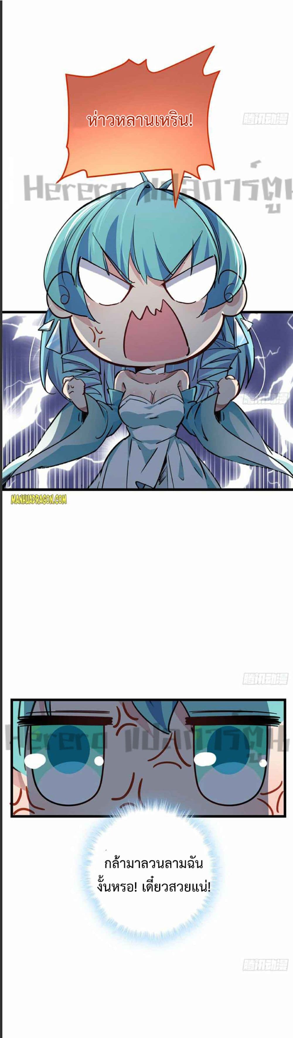 Unlock 99 Heroines in End Times page 9