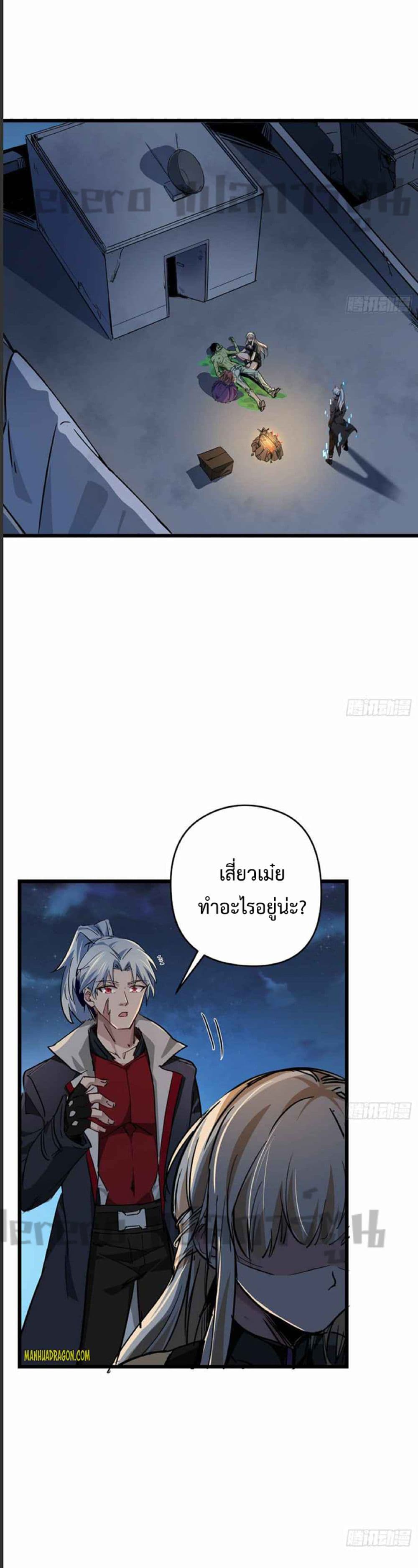 Unlock 99 Heroines in End Times page 10