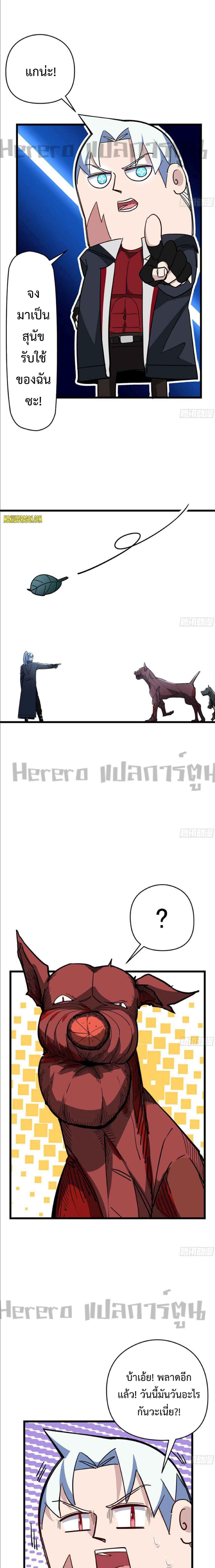 Unlock 99 Heroines in End Times page 5
