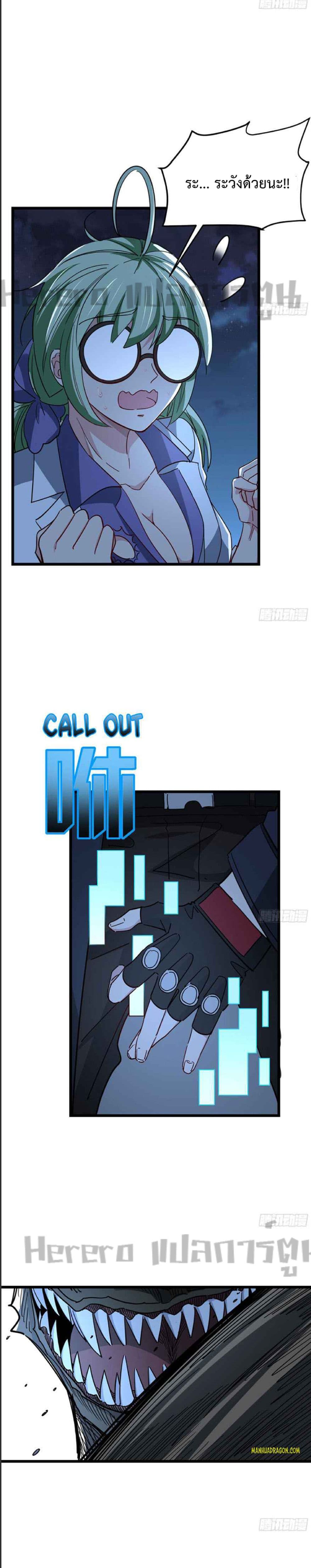 Unlock 99 Heroines in End Times page 7