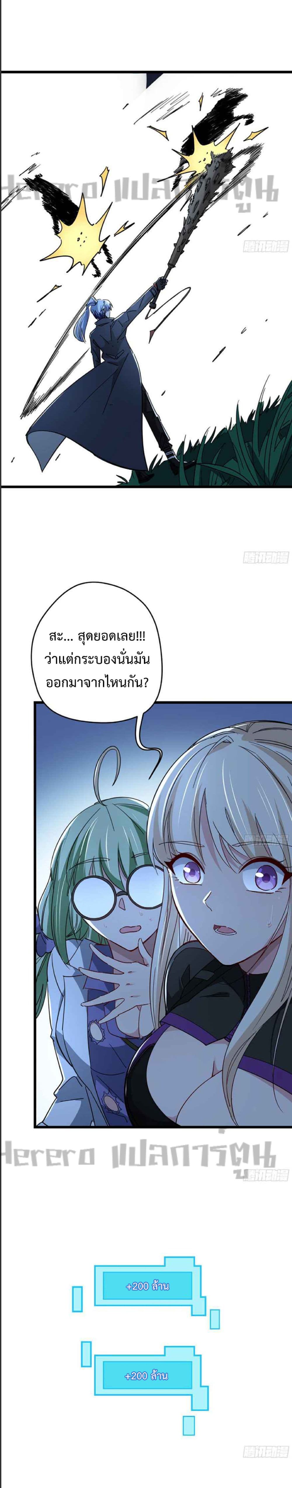 Unlock 99 Heroines in End Times page 8