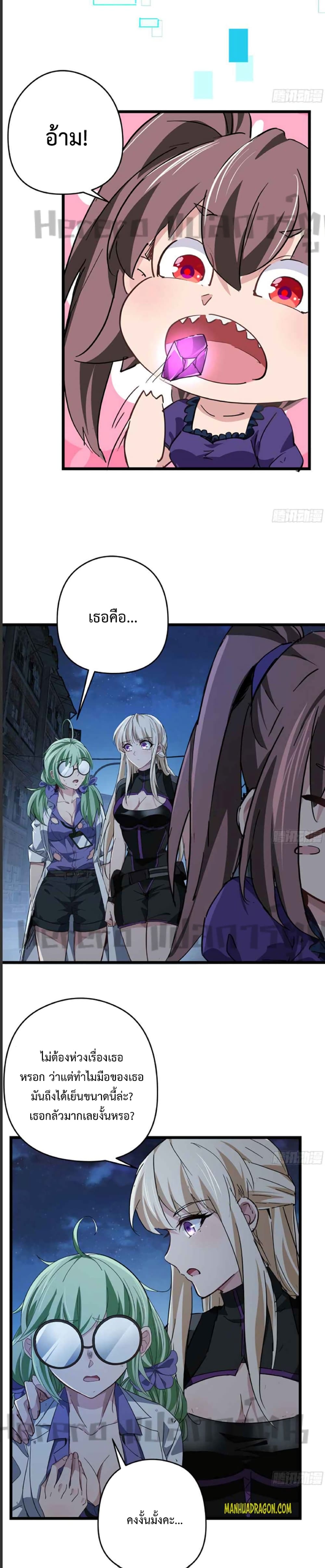 Unlock 99 Heroines in End Times page 8