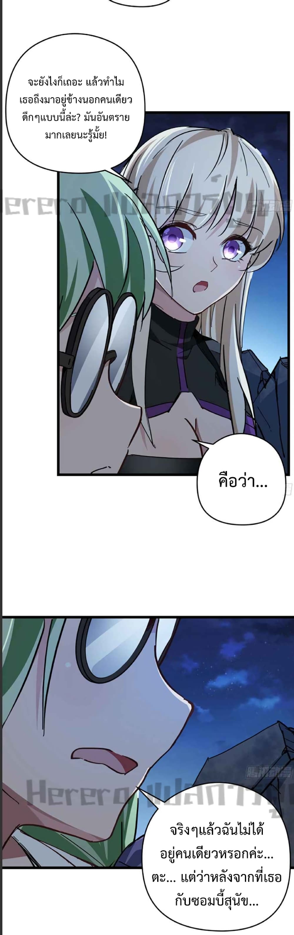 Unlock 99 Heroines in End Times page 9
