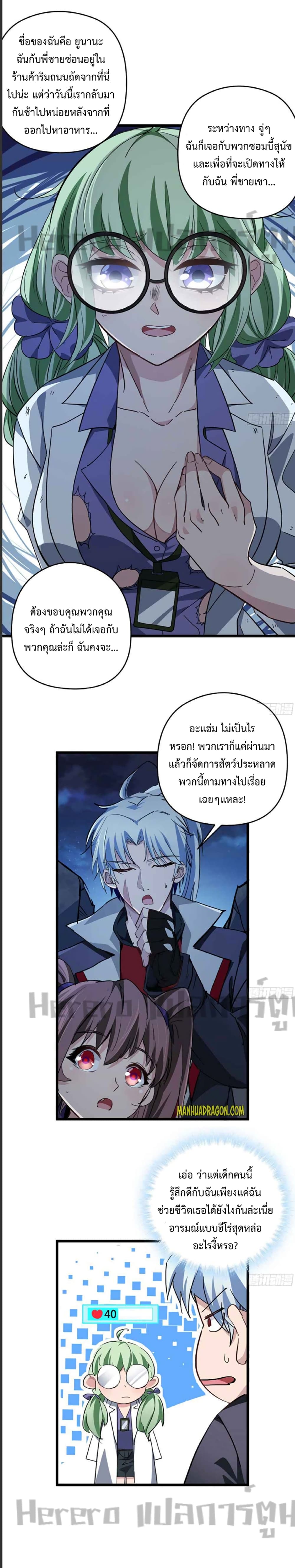 Unlock 99 Heroines in End Times page 10
