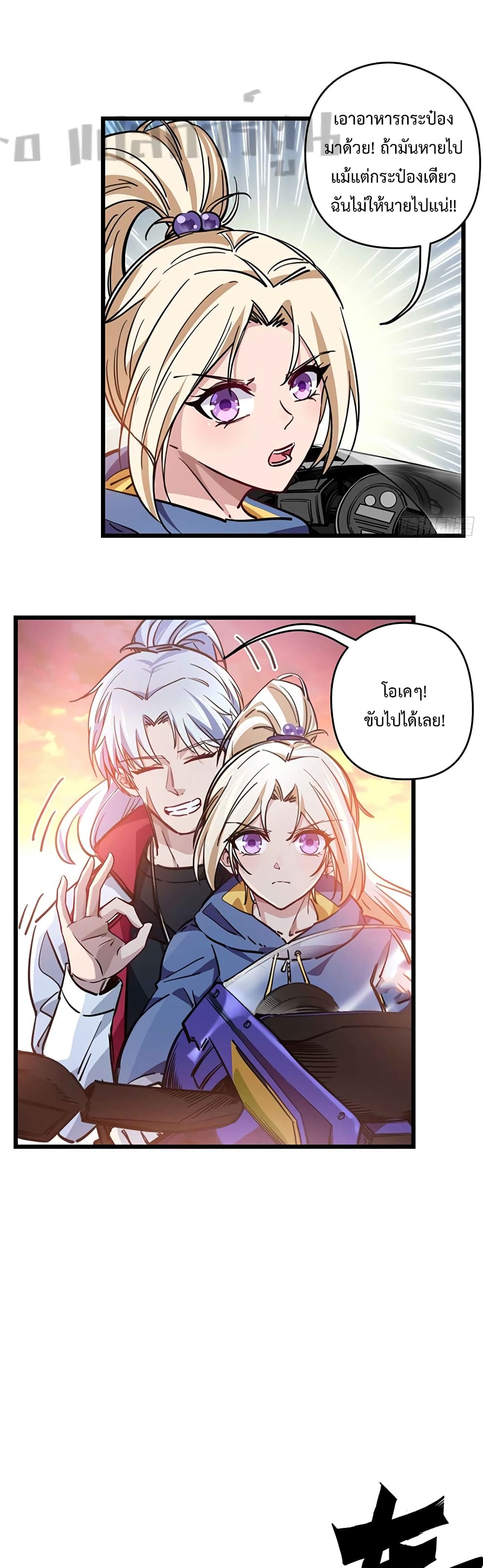 Unlock 99 Heroines in End Times page 3