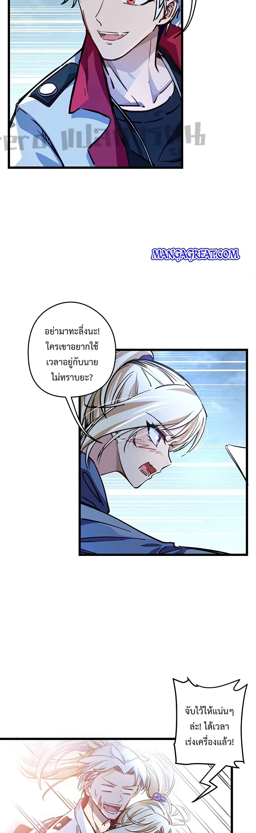 Unlock 99 Heroines in End Times page 6