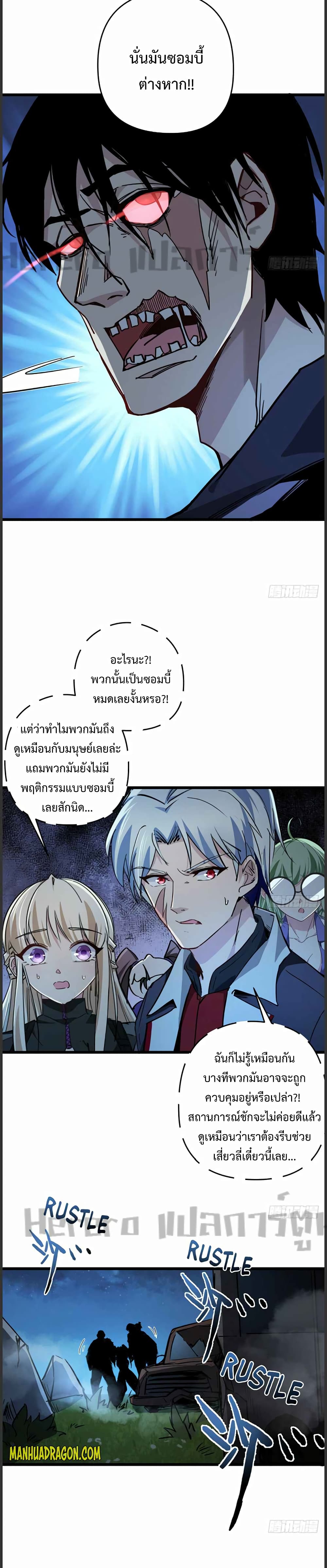 Unlock 99 Heroines in End Times page 3