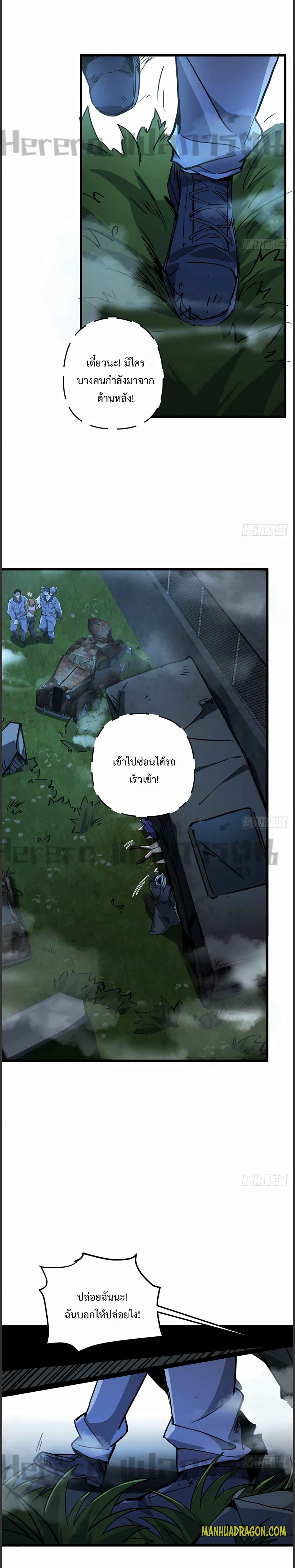 Unlock 99 Heroines in End Times page 4