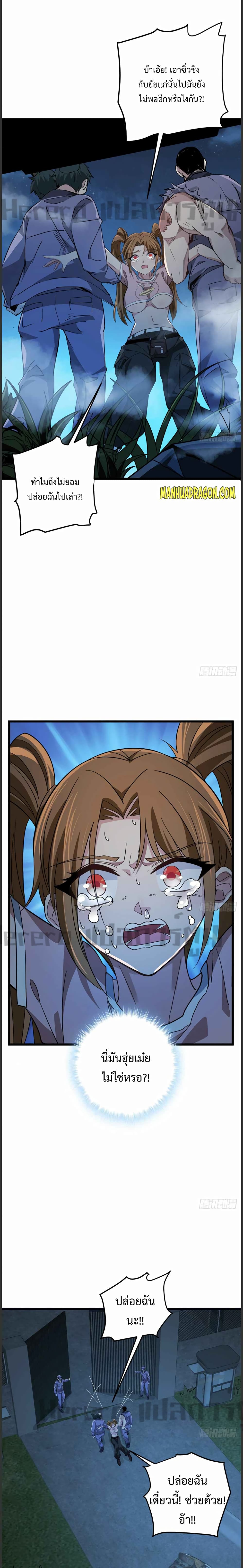 Unlock 99 Heroines in End Times page 6