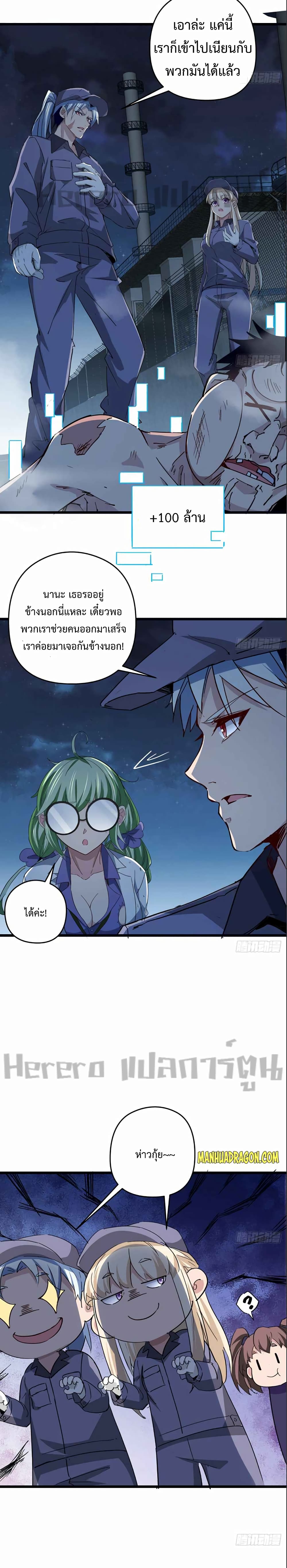 Unlock 99 Heroines in End Times page 9