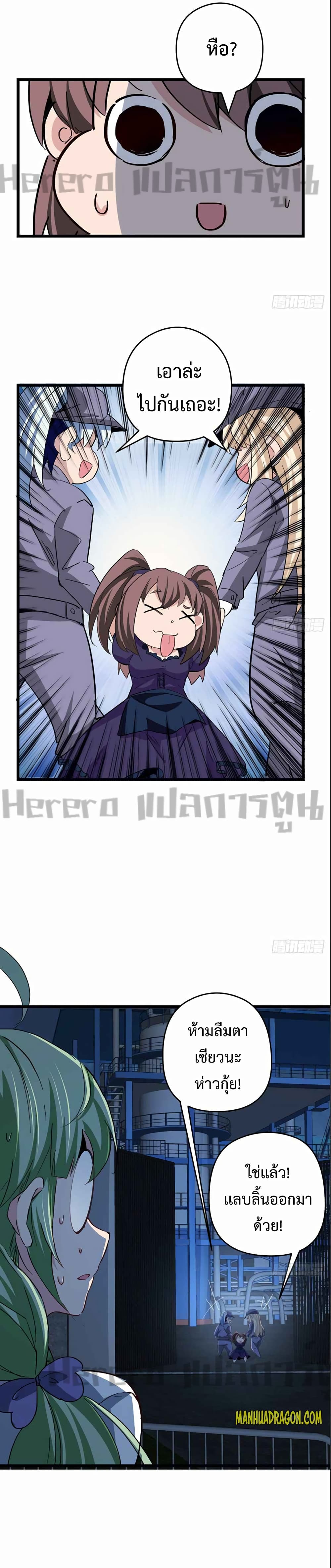 Unlock 99 Heroines in End Times page 10