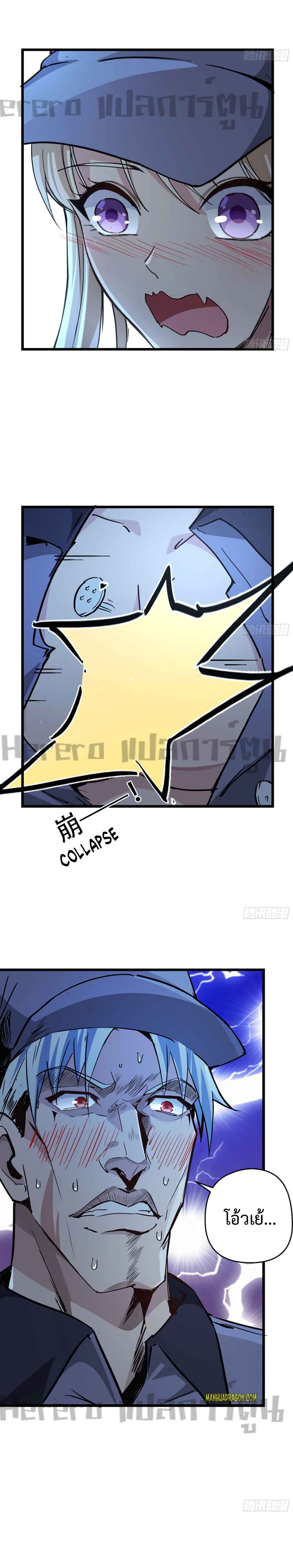 Unlock 99 Heroines in End Times page 2
