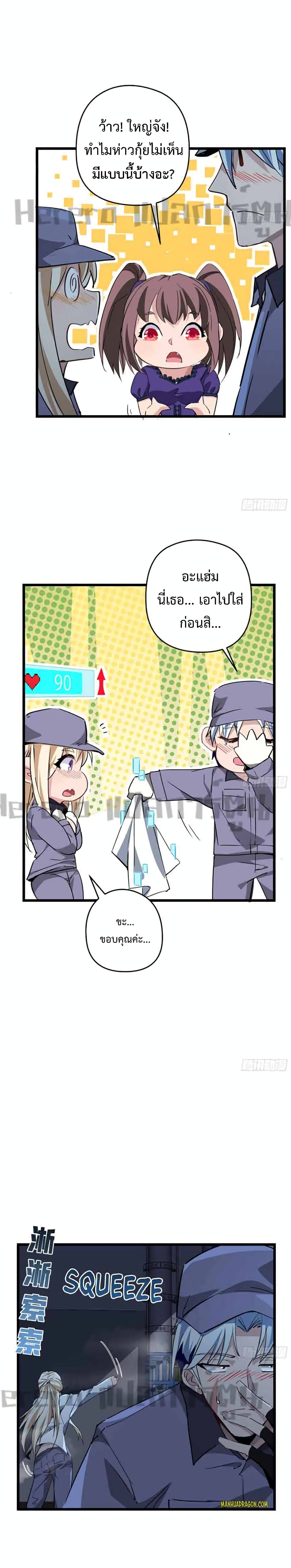 Unlock 99 Heroines in End Times page 3
