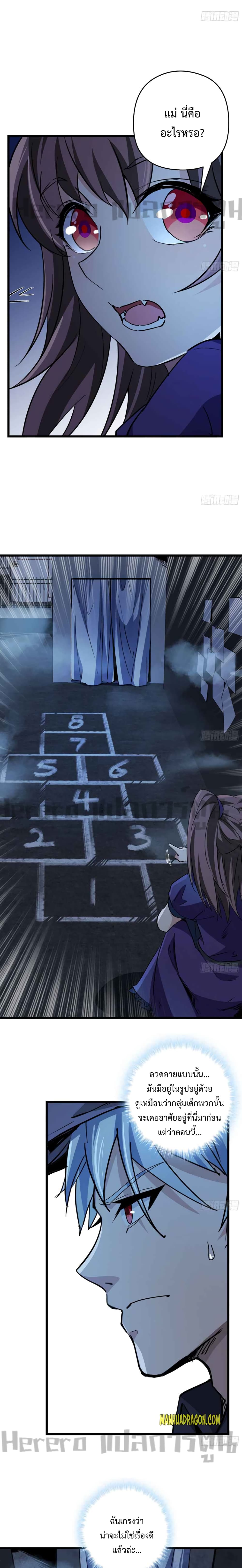Unlock 99 Heroines in End Times page 6