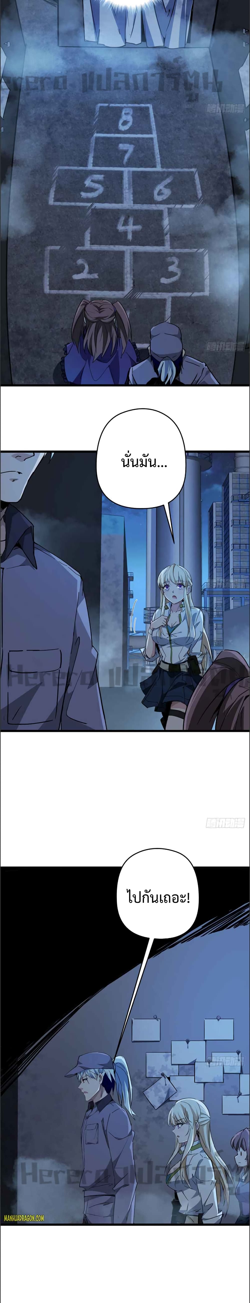 Unlock 99 Heroines in End Times page 7