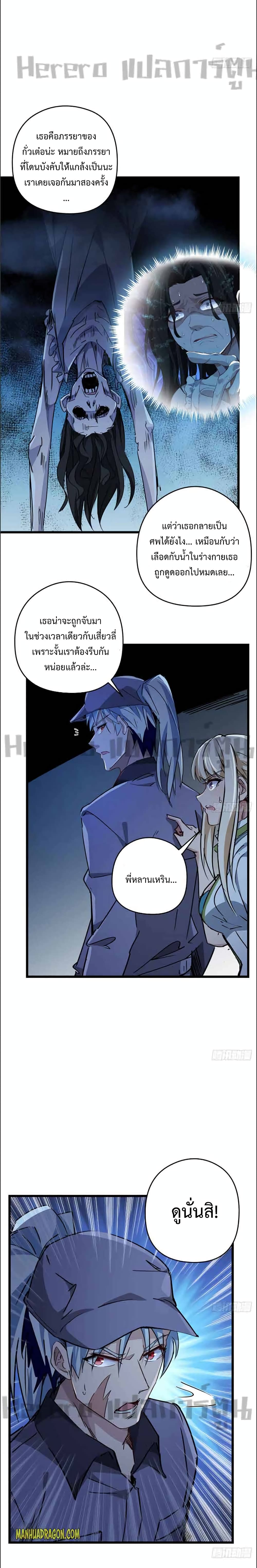 Unlock 99 Heroines in End Times page 9