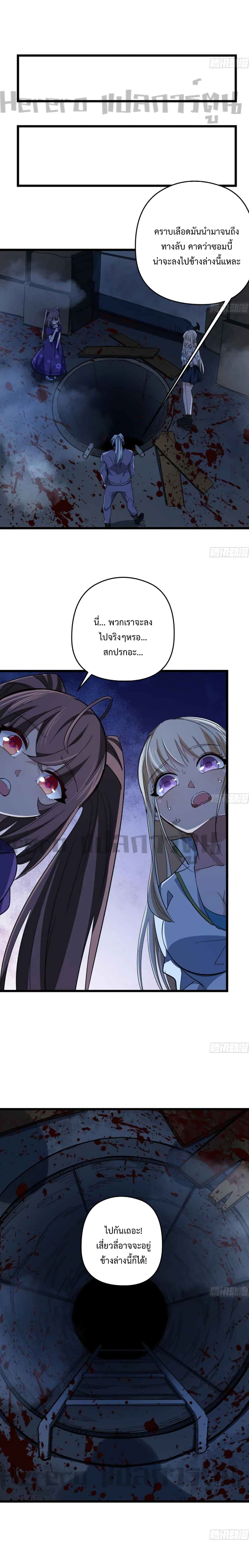 Unlock 99 Heroines in End Times page 2