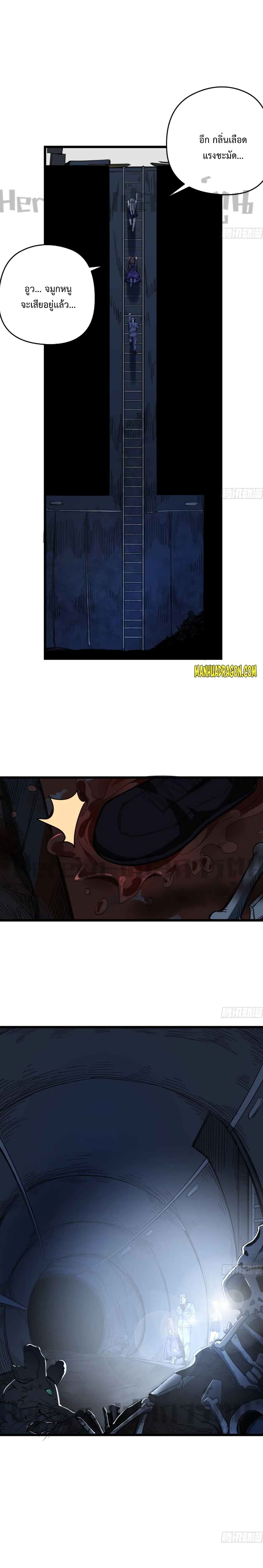 Unlock 99 Heroines in End Times page 3