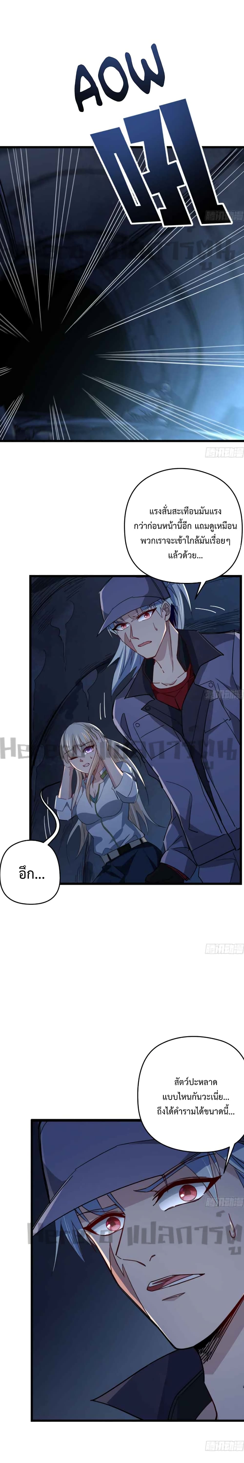 Unlock 99 Heroines in End Times page 4