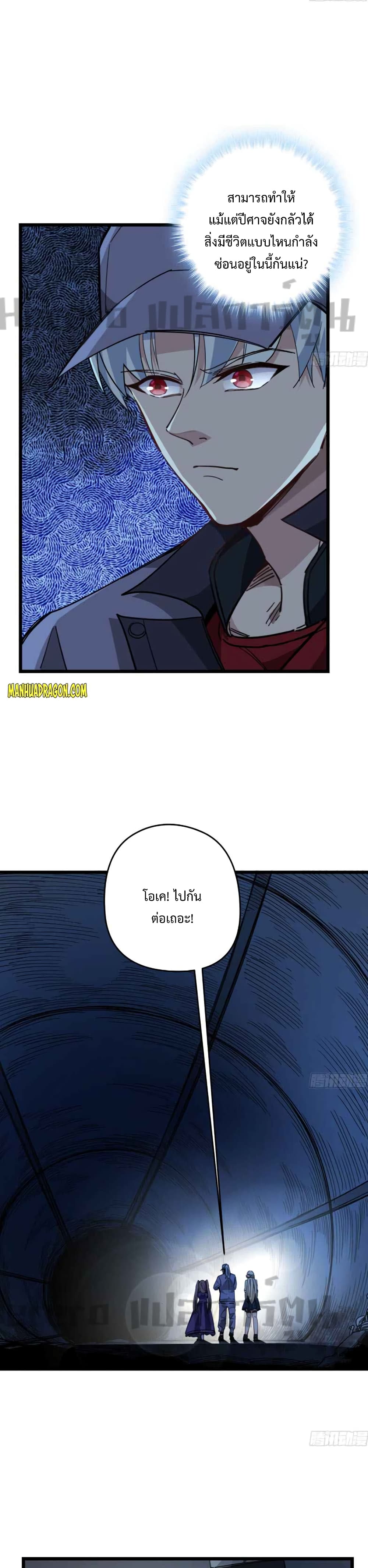 Unlock 99 Heroines in End Times page 6