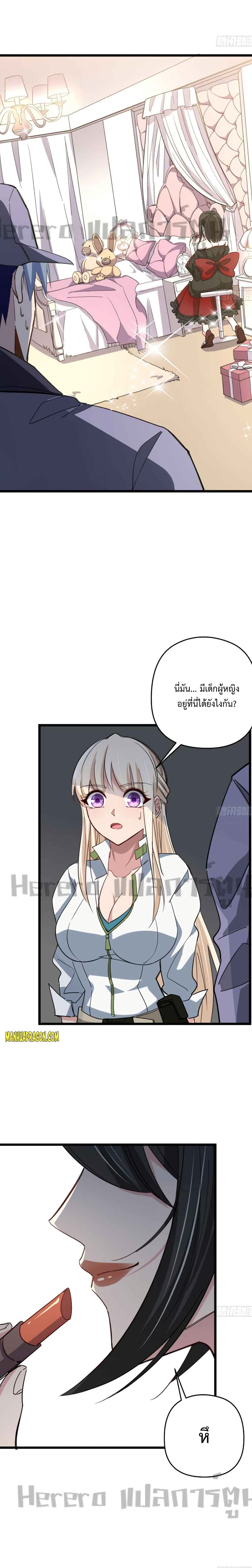 Unlock 99 Heroines in End Times page 10