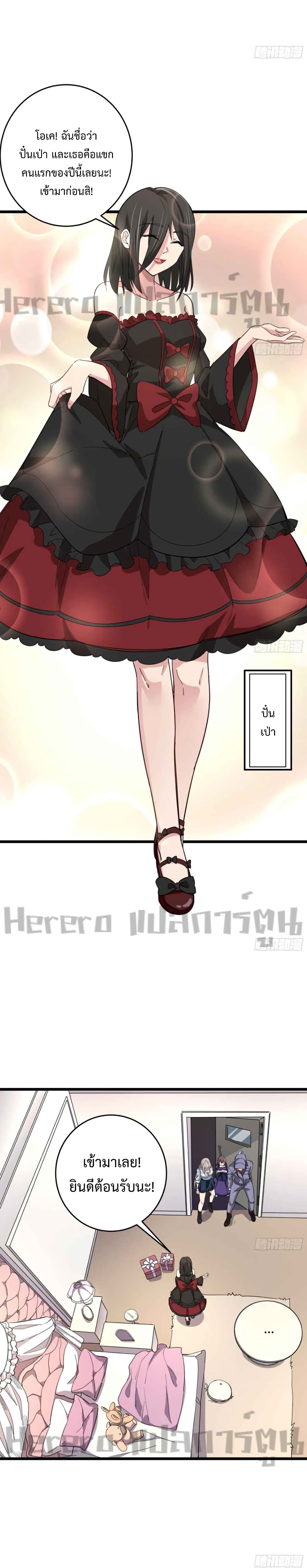 Unlock 99 Heroines in End Times page 3